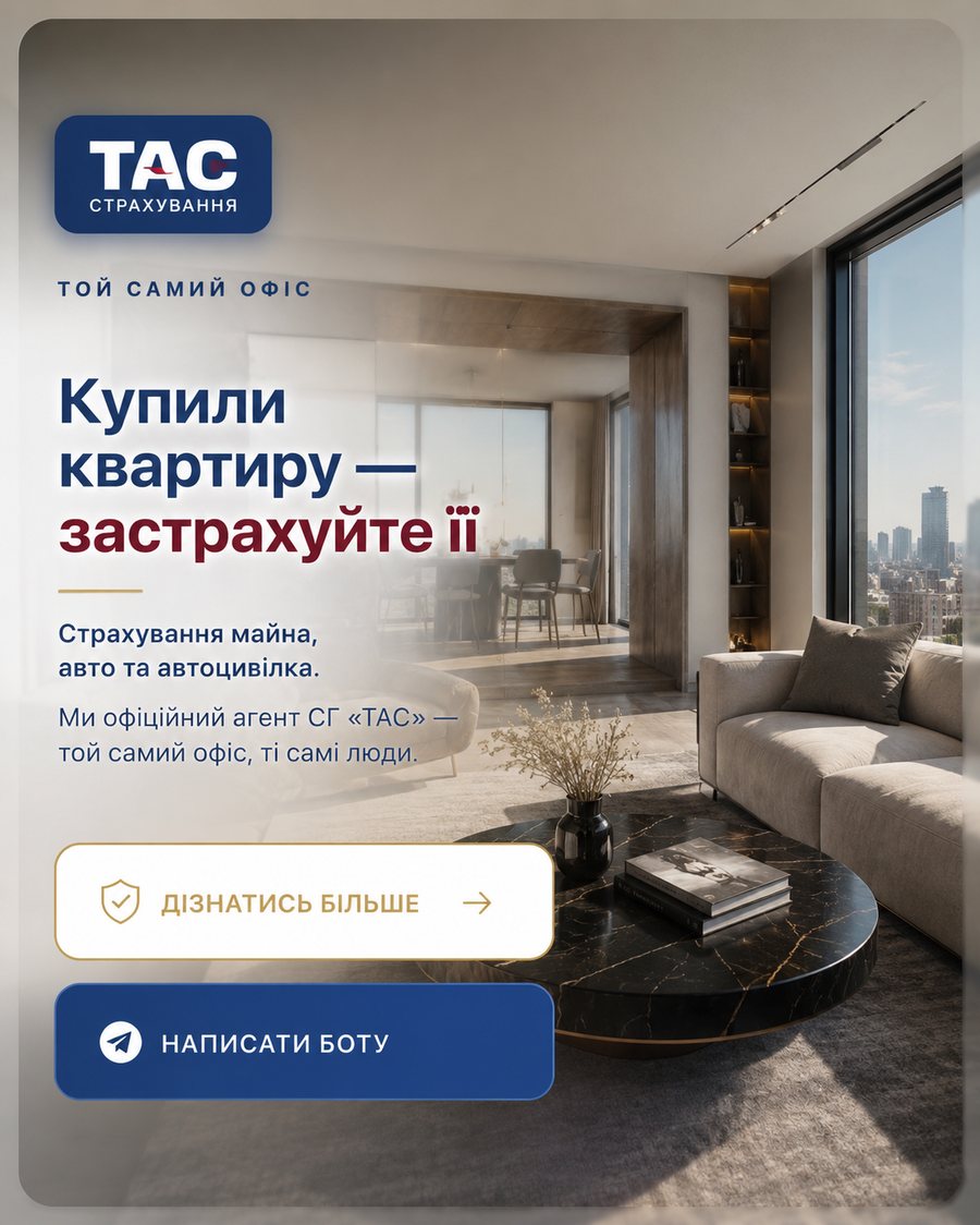 Купили квартиру — застрахуйте її
